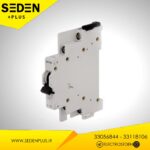کلید مینیاتوری ایتون EATONالکتروسدن سدن پلاس